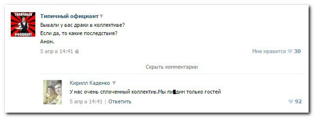 Смешные комментарии из социальных сетей 