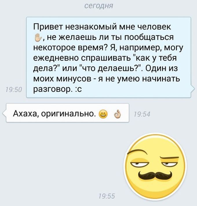 Смешные «Подкаты» к девушкам 