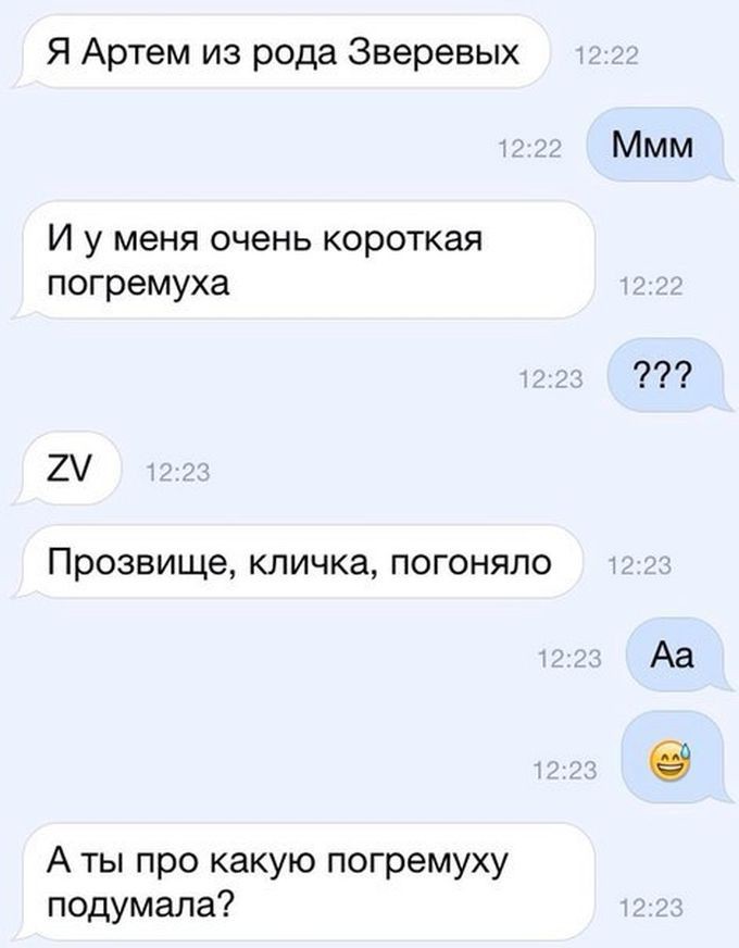 Смешные «Подкаты» к девушкам 