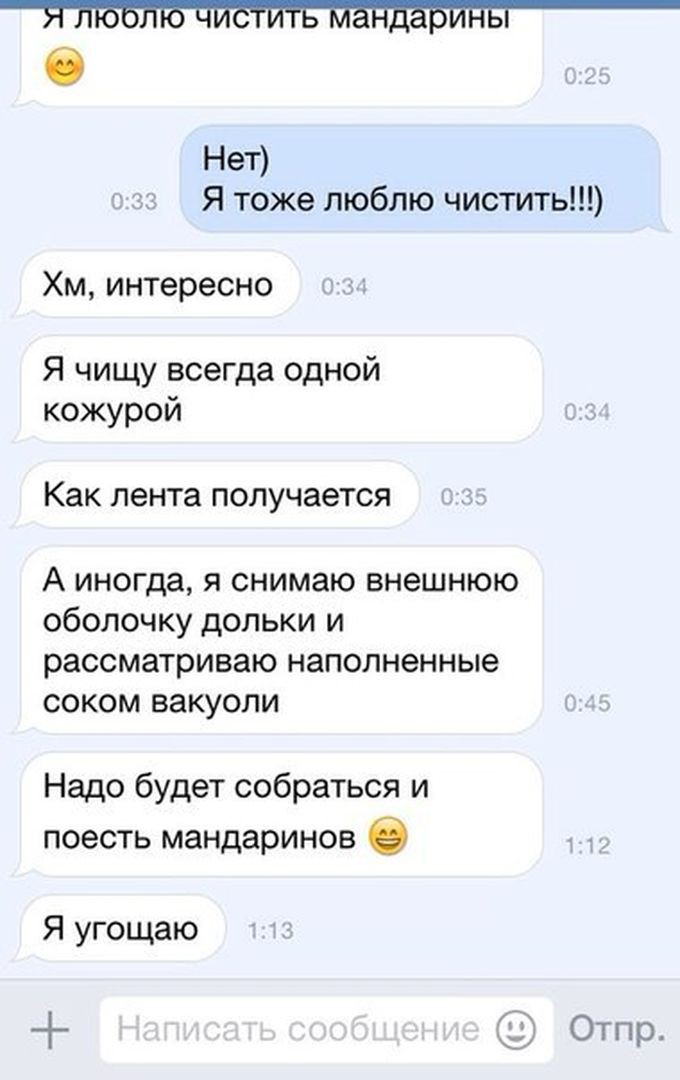 Смешные «Подкаты» к девушкам 