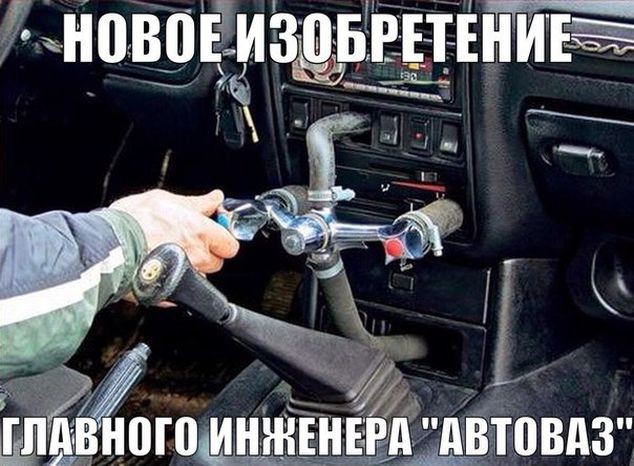 32 автоприкола