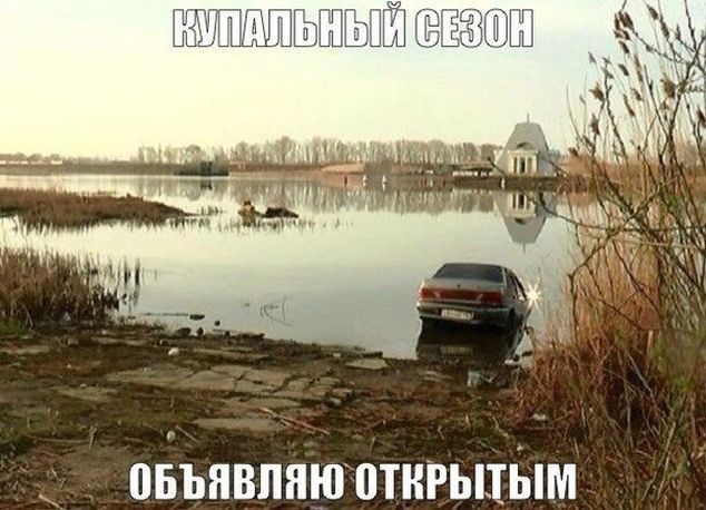 32 автоприкола