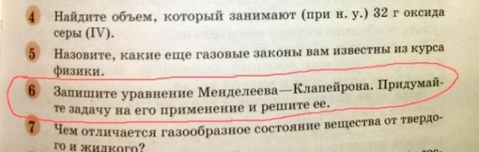 16 странных задачек из школьных учебников