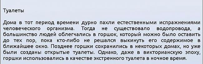 Как относились к гигиене в Европе 18го века