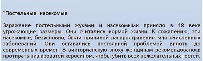 Как относились к гигиене в Европе 18го века