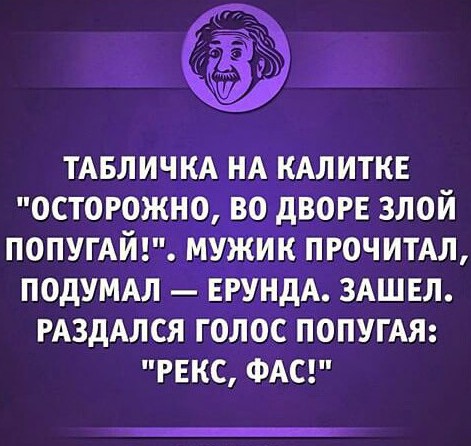 Таблички, правдивость которых не хочется проверять