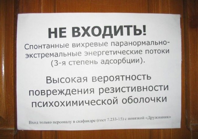 Улыбаемся и пашем! 15 записок от коллег, у которых всё в порядке с чувством юмора.