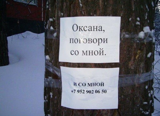 20 объявлений, мимо которых невозможно пройти. Вот так нужно привлекать внимание!