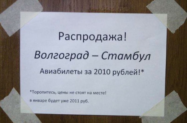 20 объявлений, мимо которых невозможно пройти. Вот так нужно привлекать внимание!