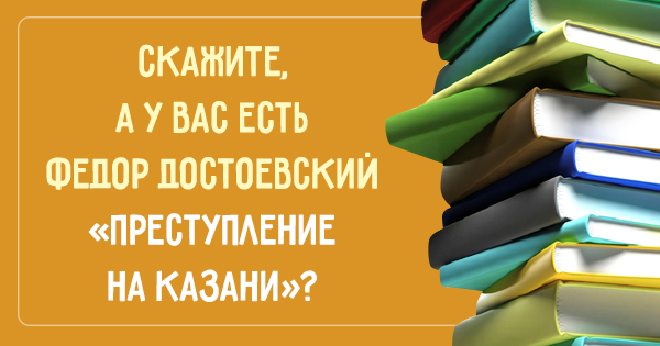 24 самых незаурядных запроса в библиотеках.