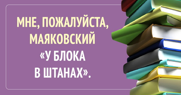 24 самых незаурядных запроса в библиотеках.