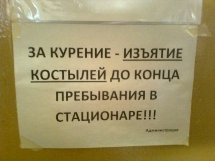 20 реально смешных надписей, которые способны вам поднять настроение!