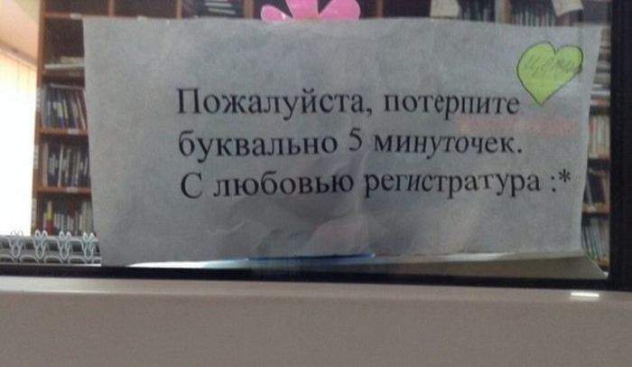 20 реально смешных надписей, которые способны вам поднять настроение!