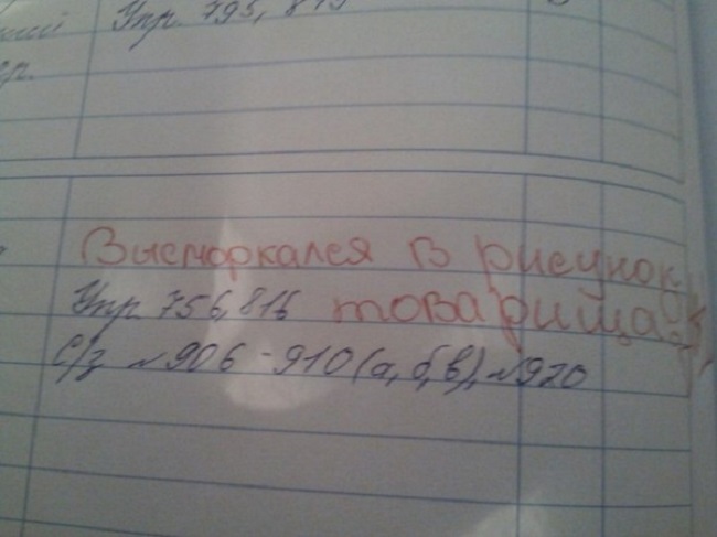 30 смешных записей в школьных дневниках, которые рассмешили даже родителей.