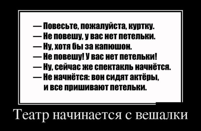 Подборка демотиваторов, которые поднимут вам настроение!