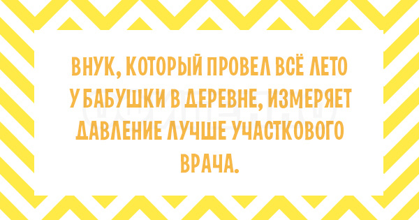 Что это так быстро пробежало? А-а-а, это лето... 17 безудержно веселых открыток.