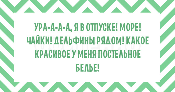 Что это так быстро пробежало? А-а-а, это лето... 17 безудержно веселых открыток.