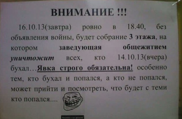 Беззаботный отрыв. Поймет тот, кто жил в студенческом общежитии