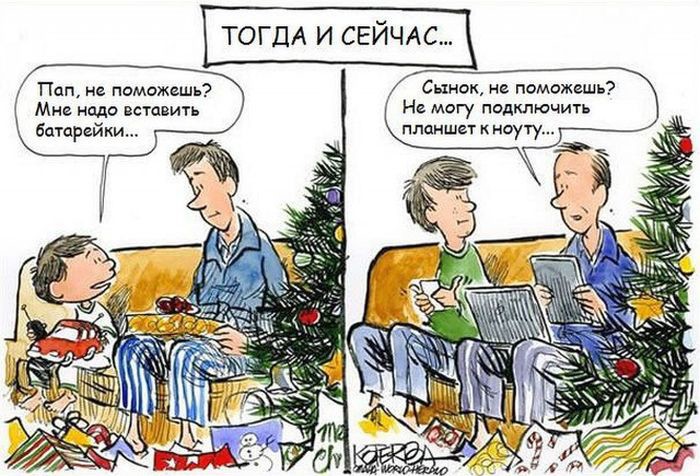 Карикатуры из серии «тогда и сейчас»