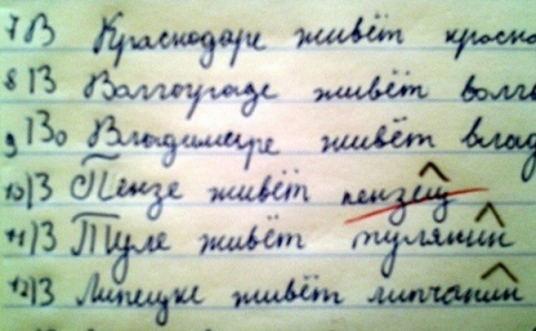16 удивительно забавных перлов из школьных тетрадей. Такое могли выдать только дети...