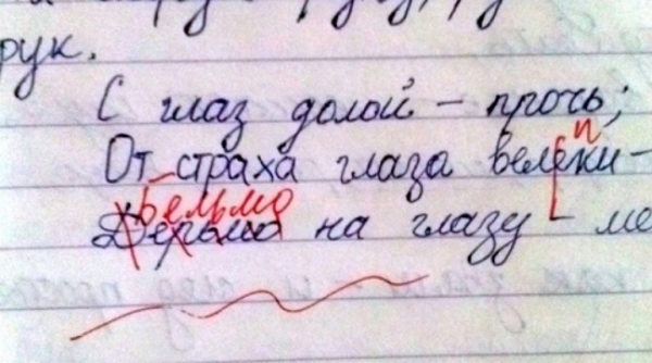 16 удивительно забавных перлов из школьных тетрадей. Такое могли выдать только дети...